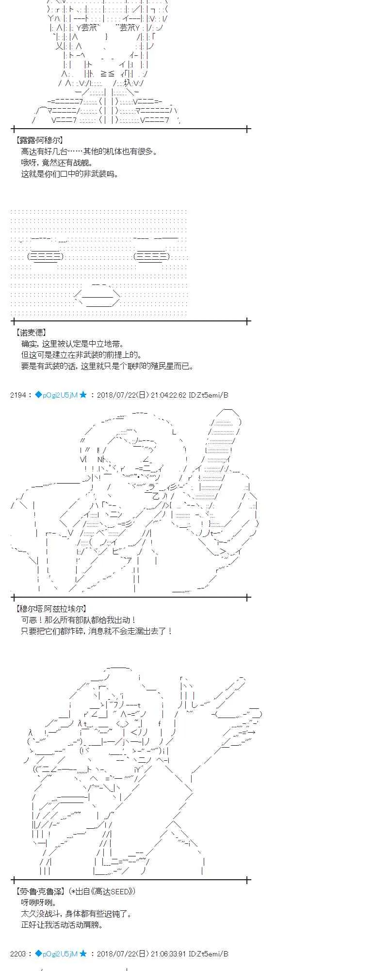 67话 第32页