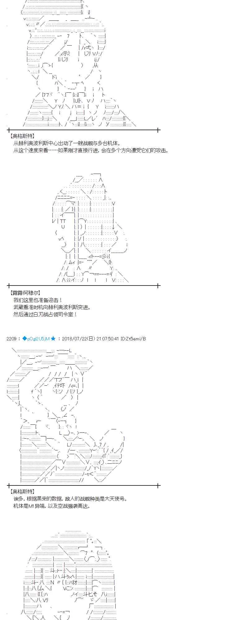 67话 第33页