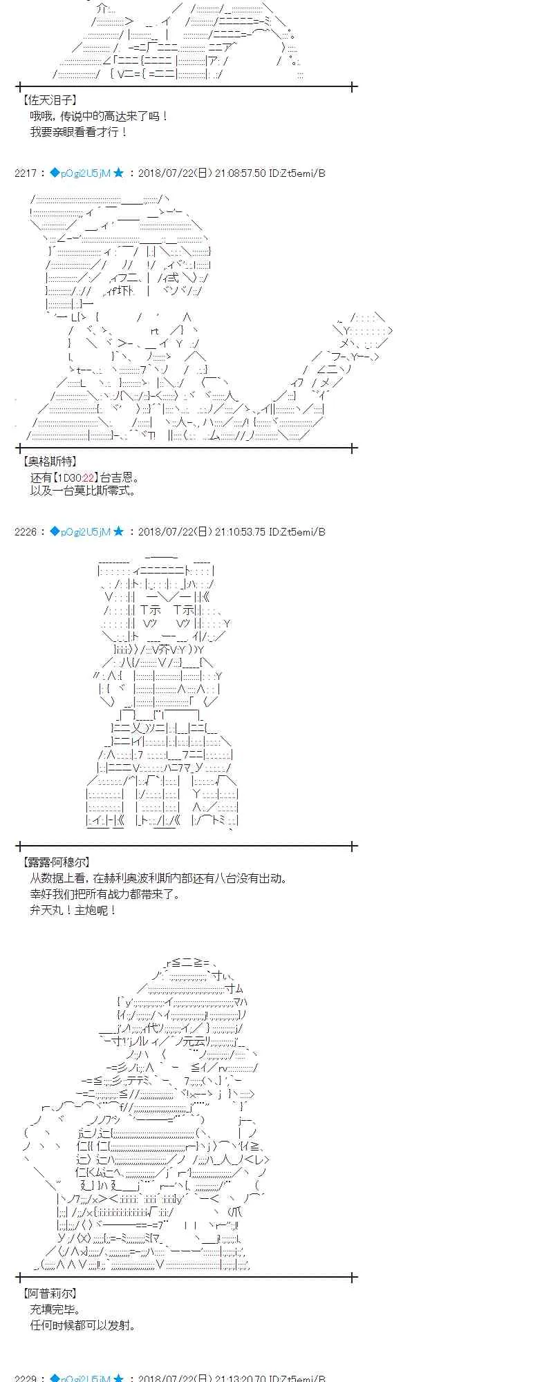 67话 第34页