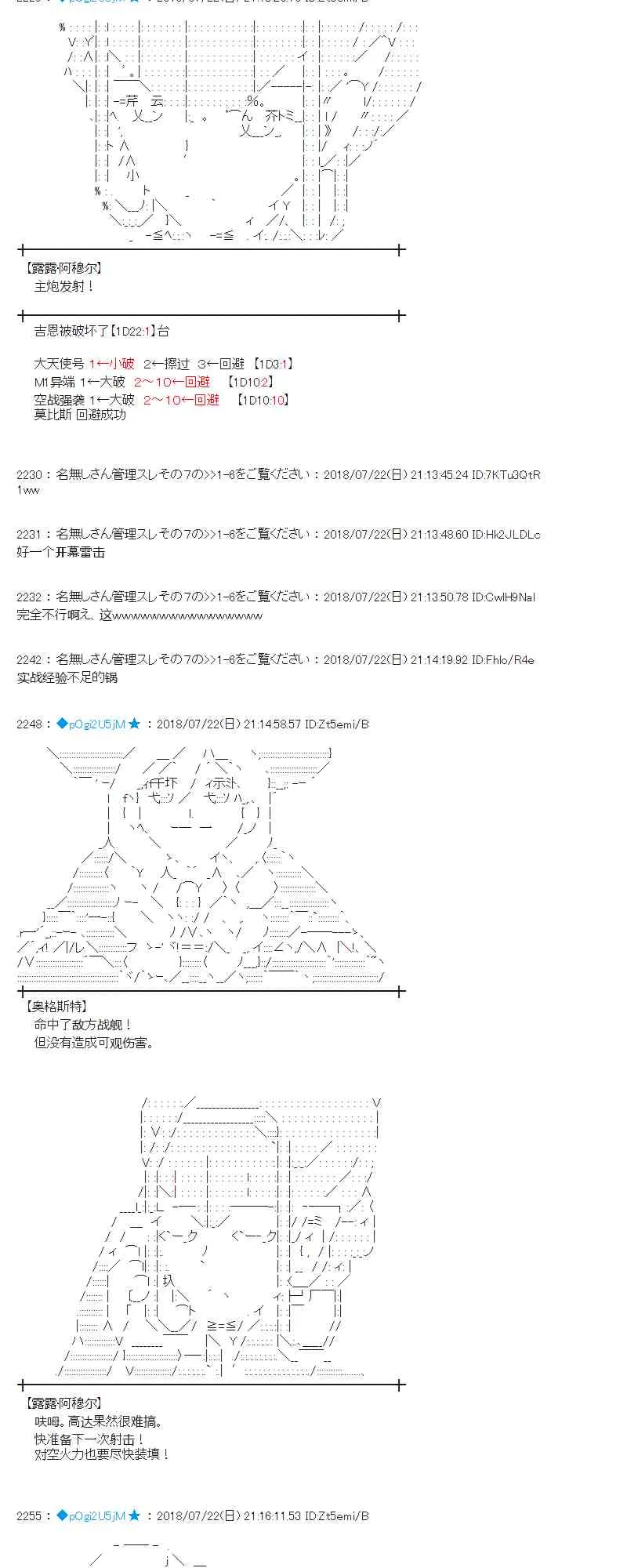 67话 第35页
