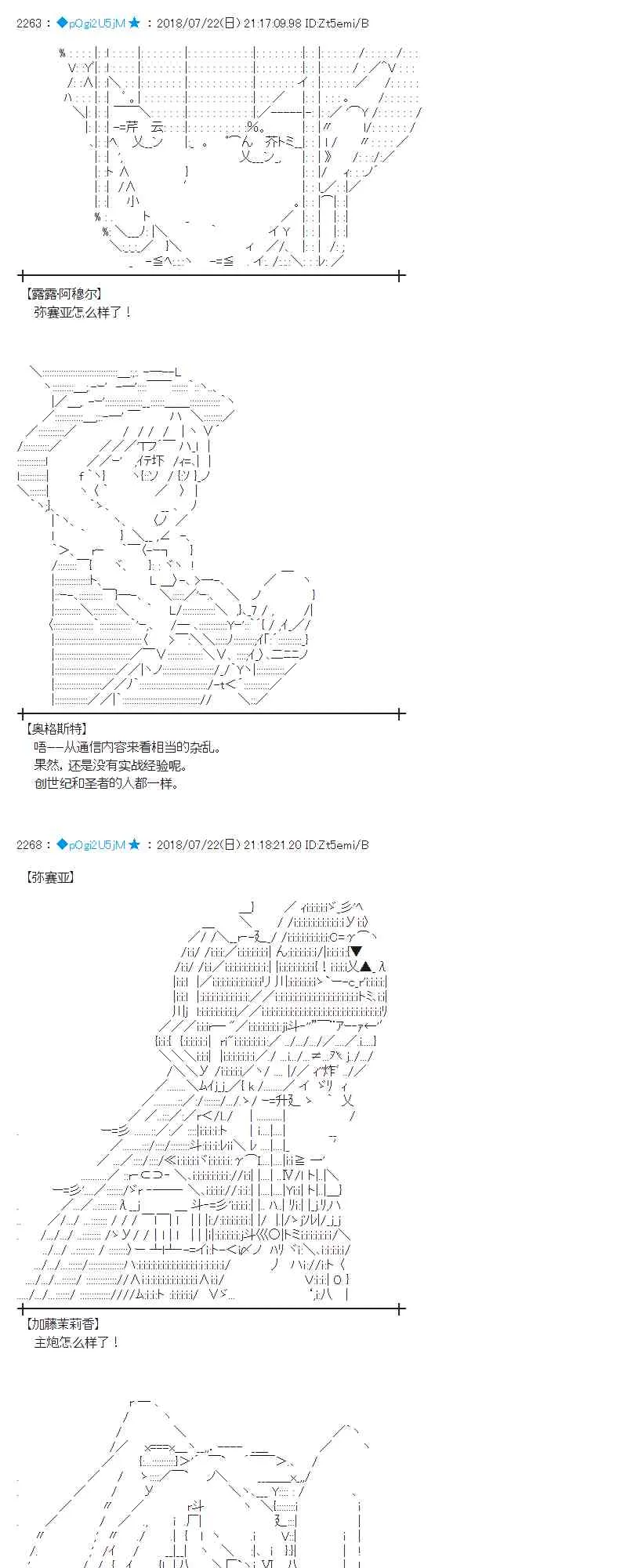 67话 第37页