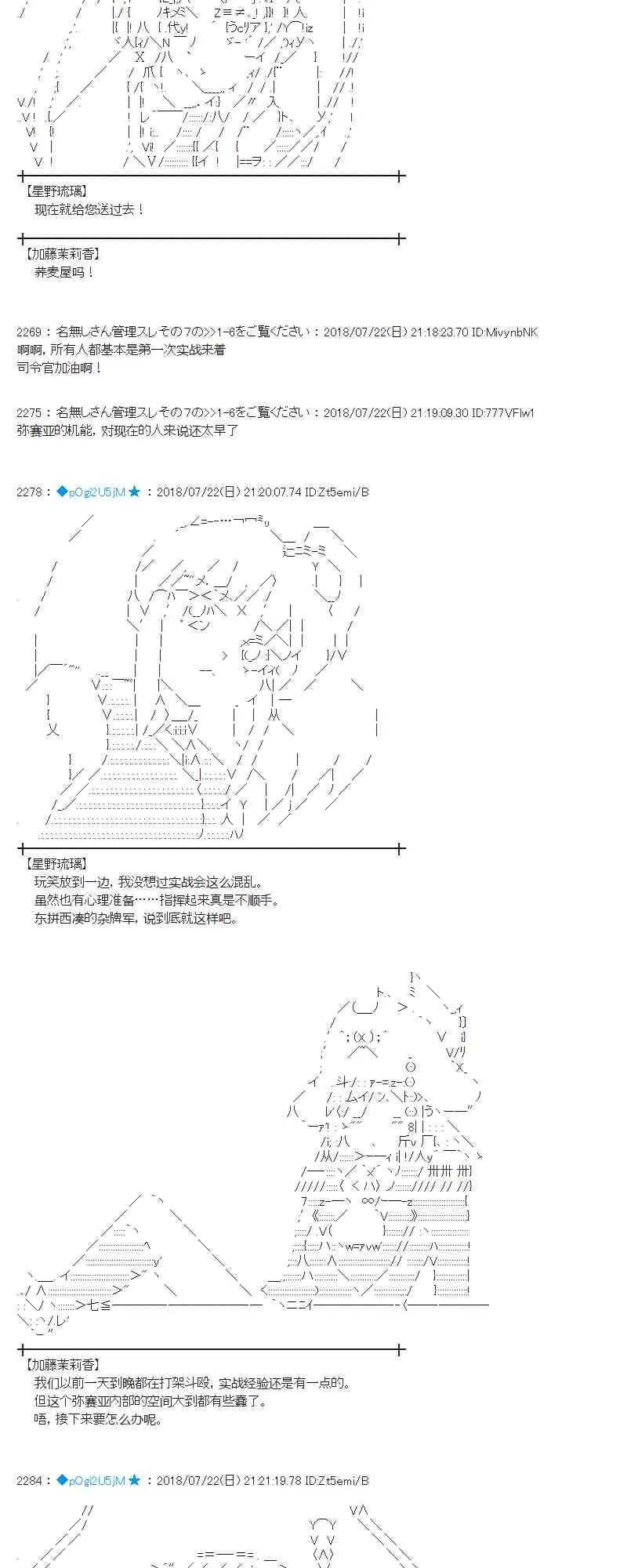 67话 第38页