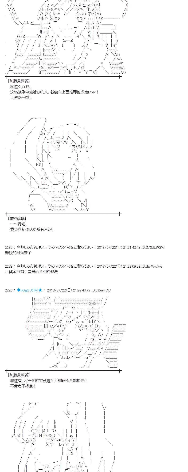 67话 第39页