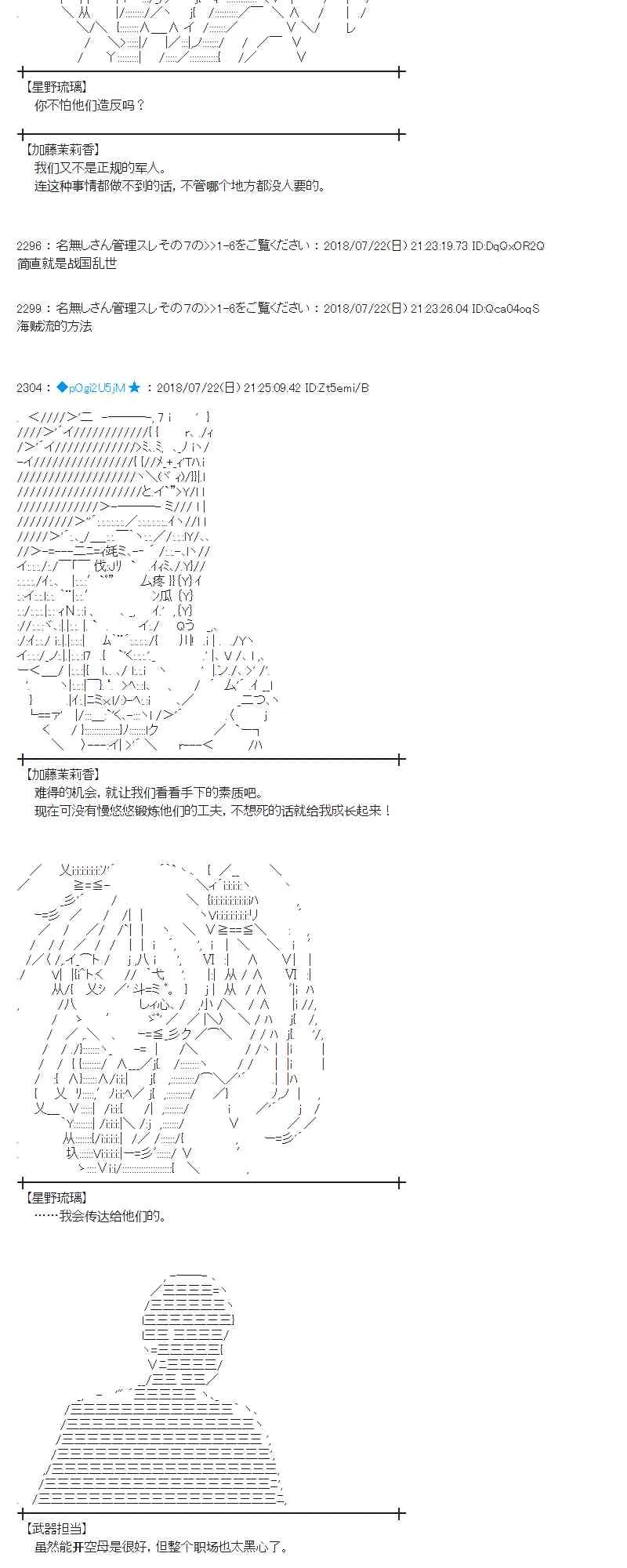 67话 第40页