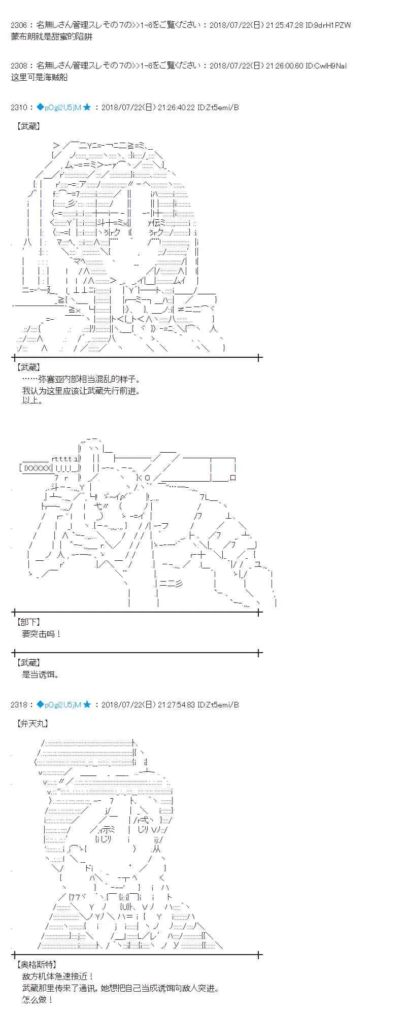 67话 第41页