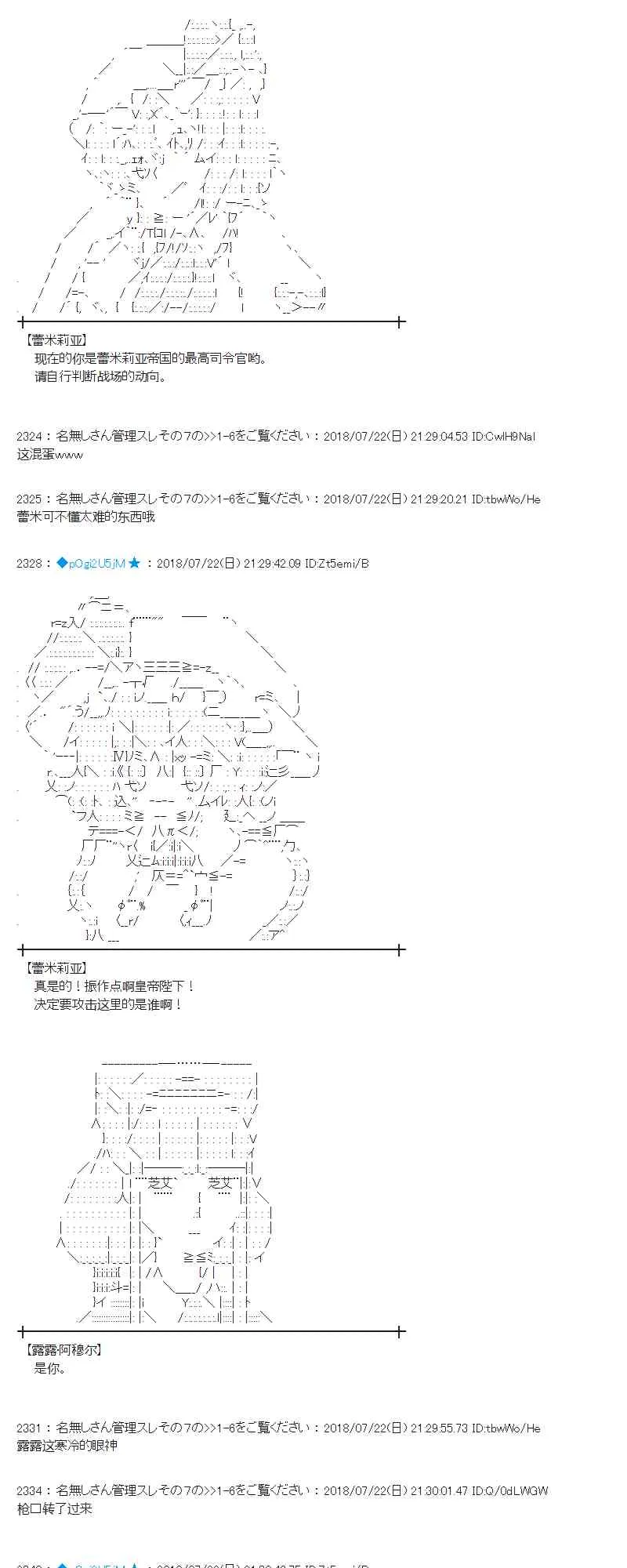 67话 第43页