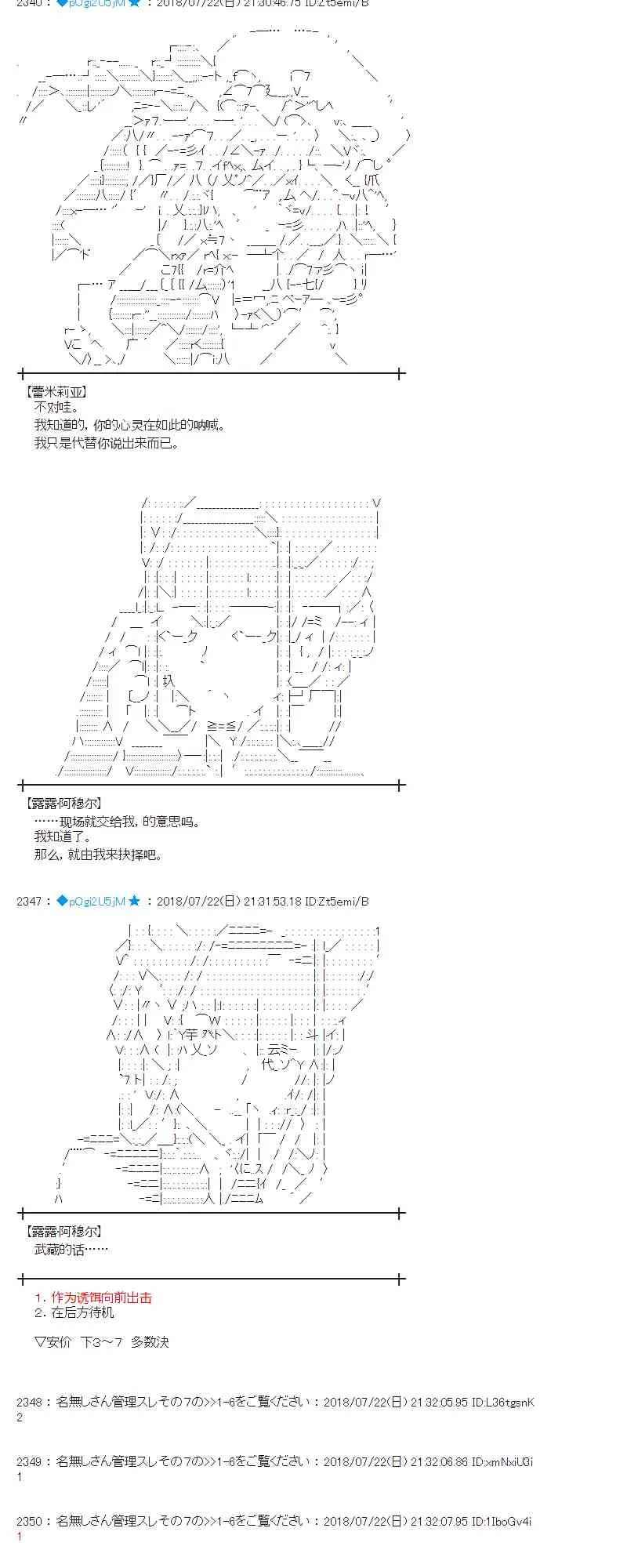 67话 第44页