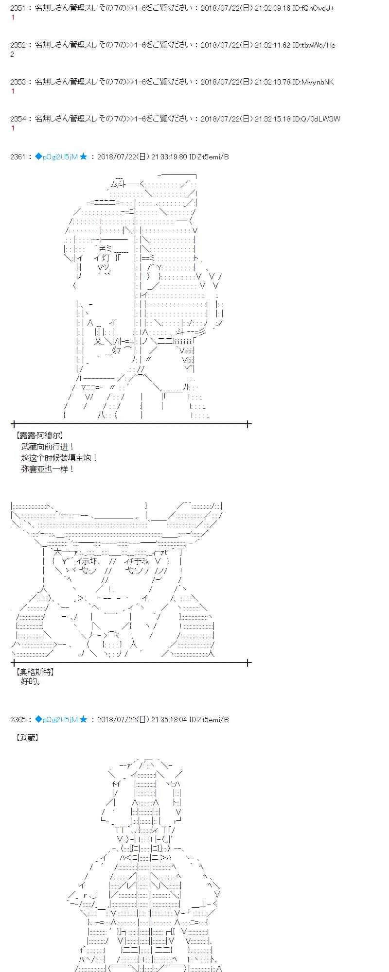 67话 第45页