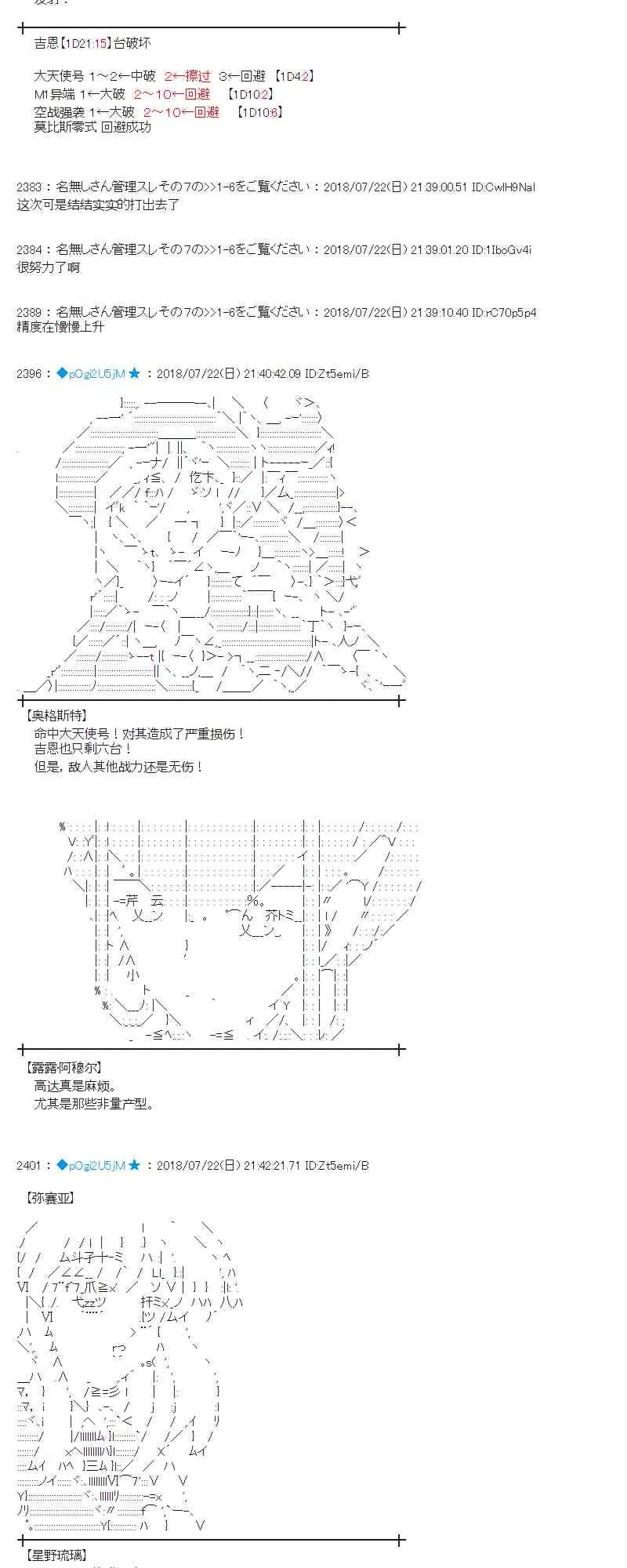 67话 第47页