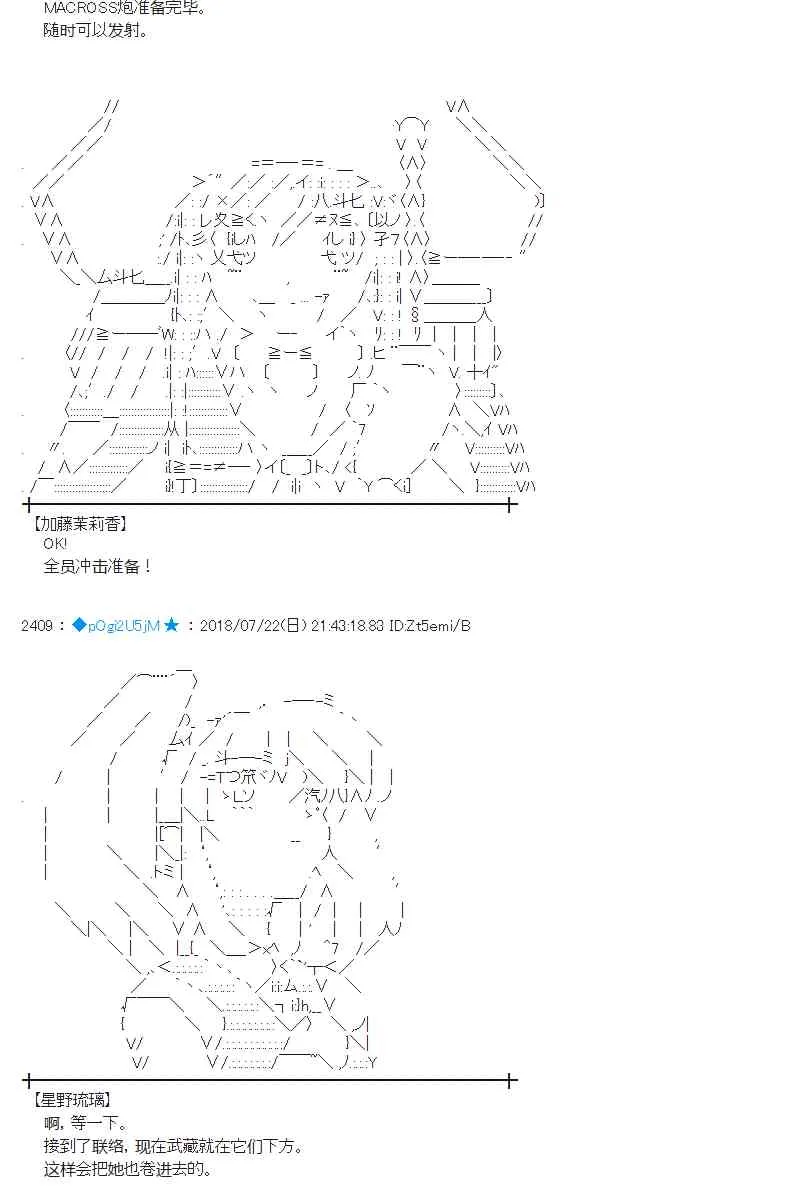 67话 第48页