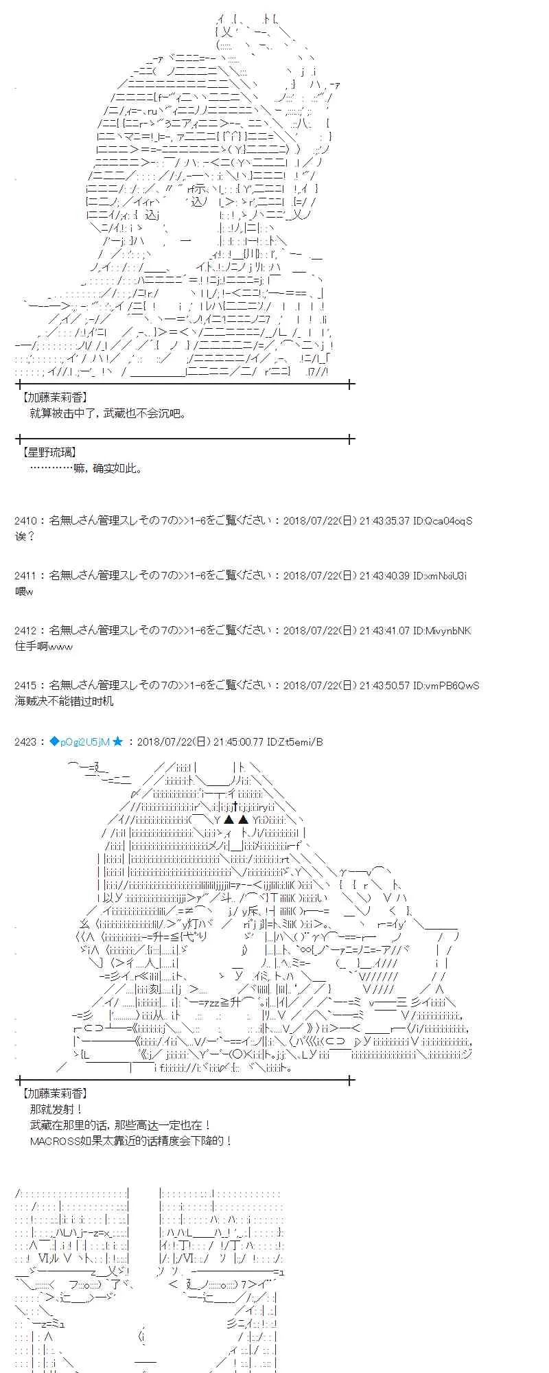 67话 第49页