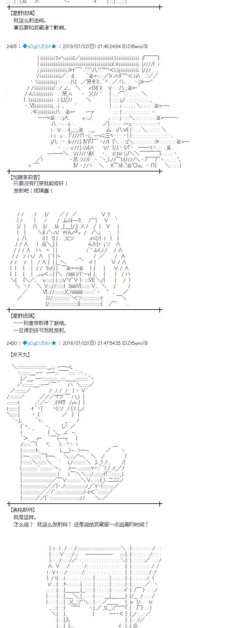 67话 第50页