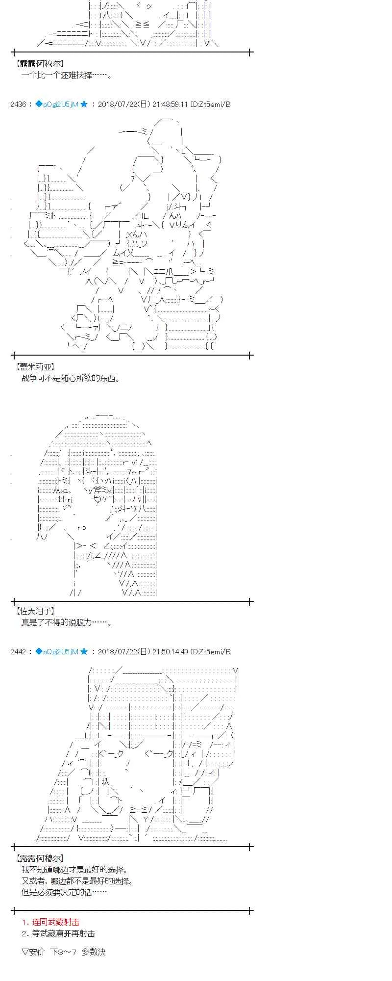 67话 第51页