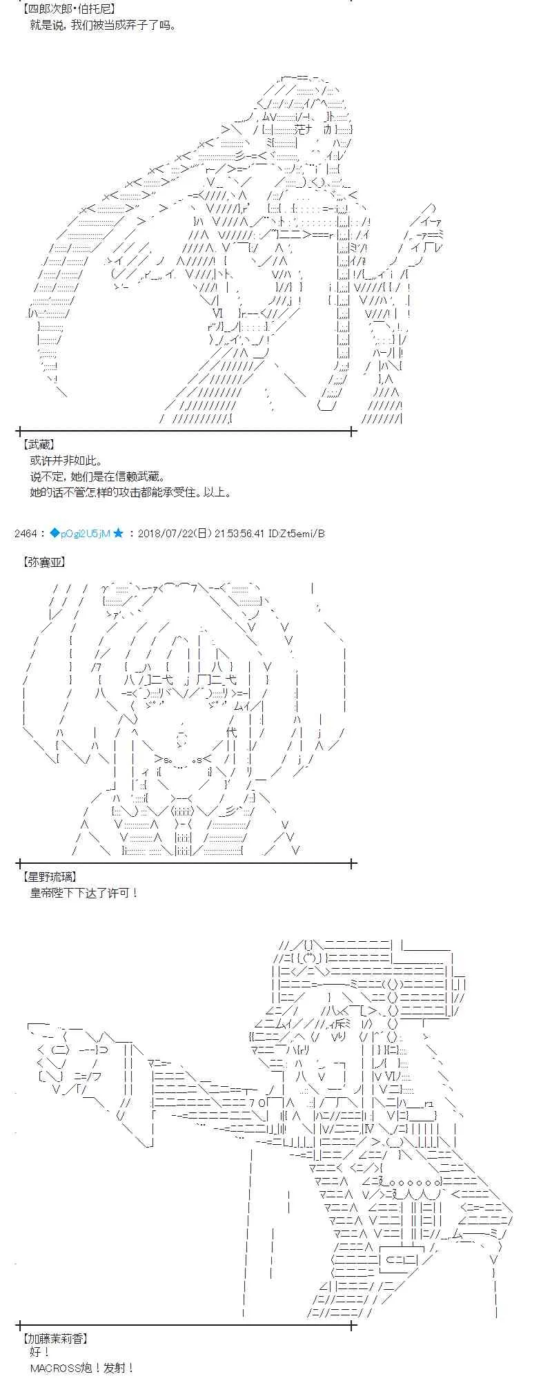 67话 第53页