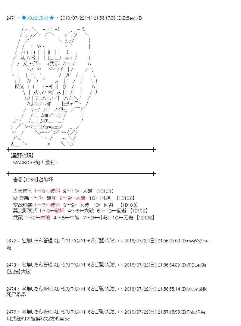 67话 第54页