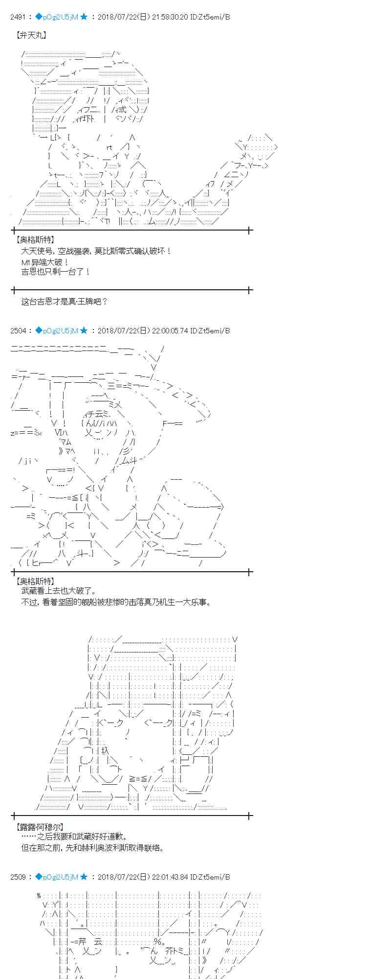 67话 第55页