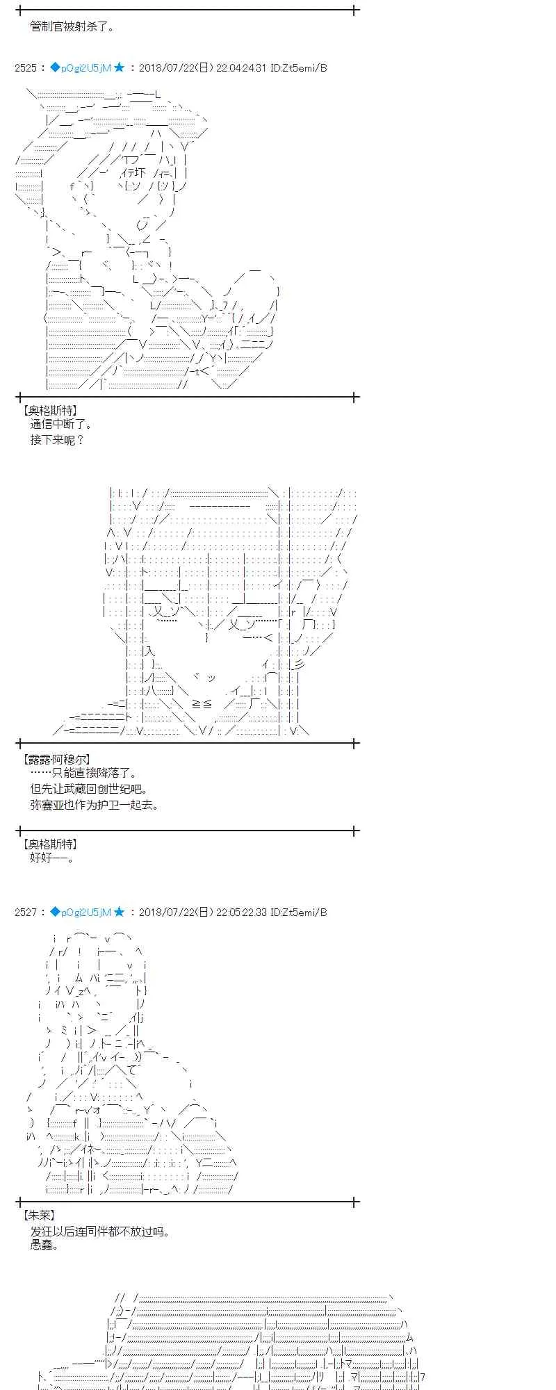67话 第57页