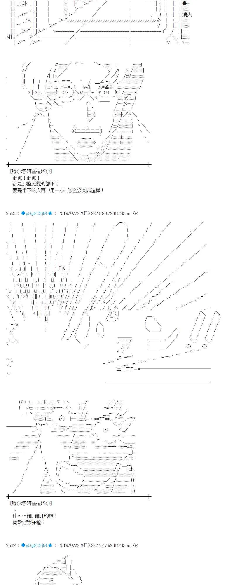 67话 第59页