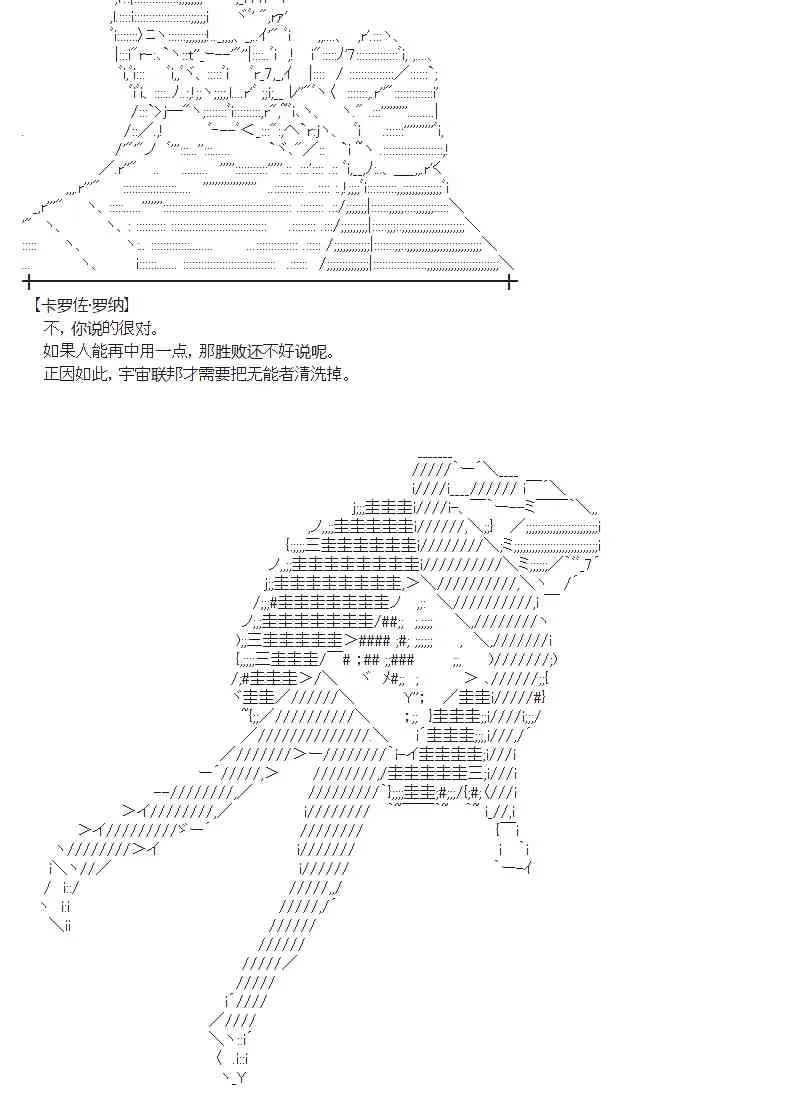 67话 第60页