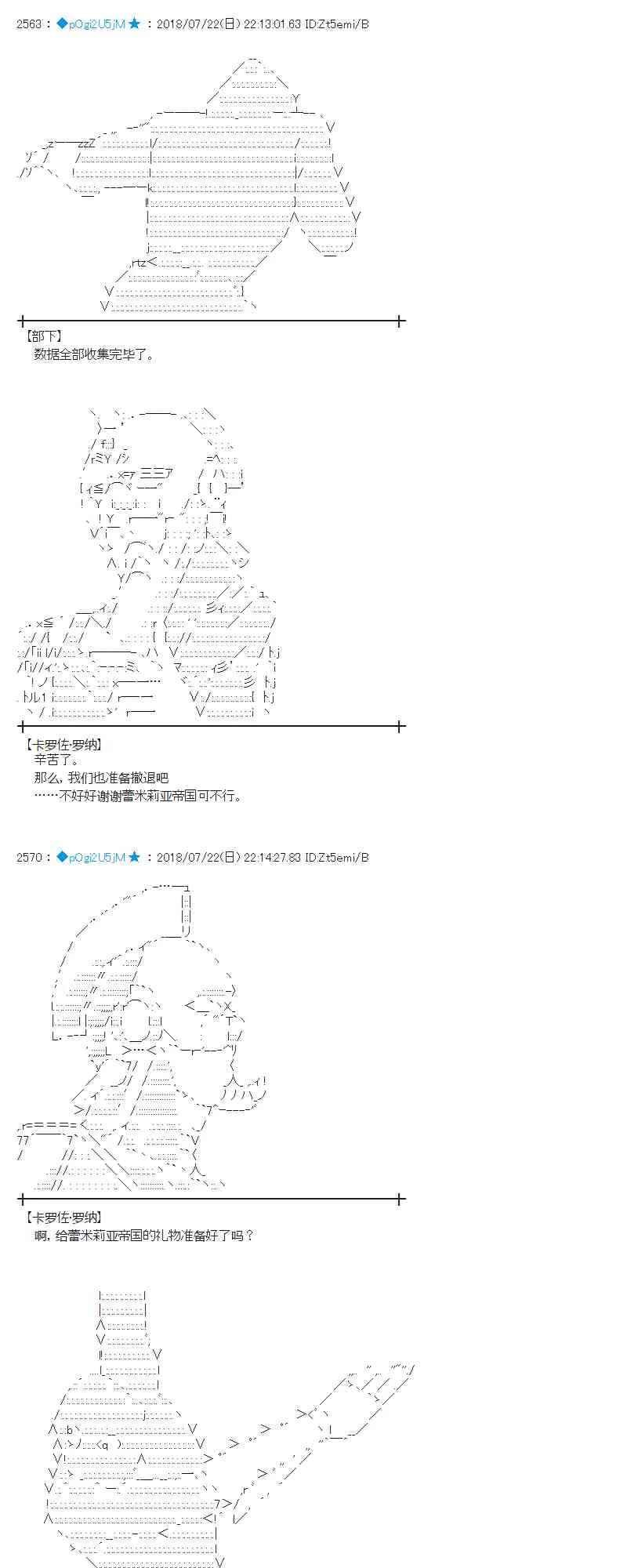 67话 第61页