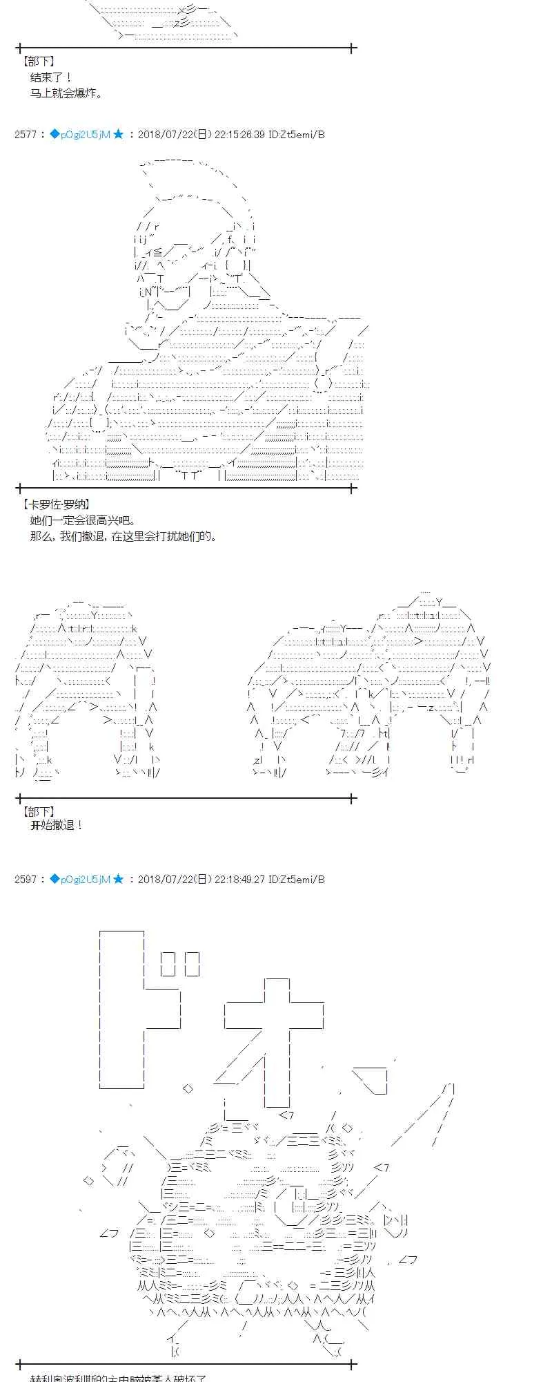 67话 第62页