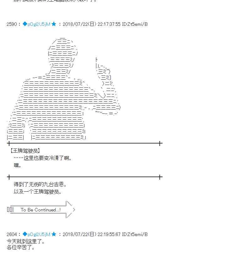 67话 第63页