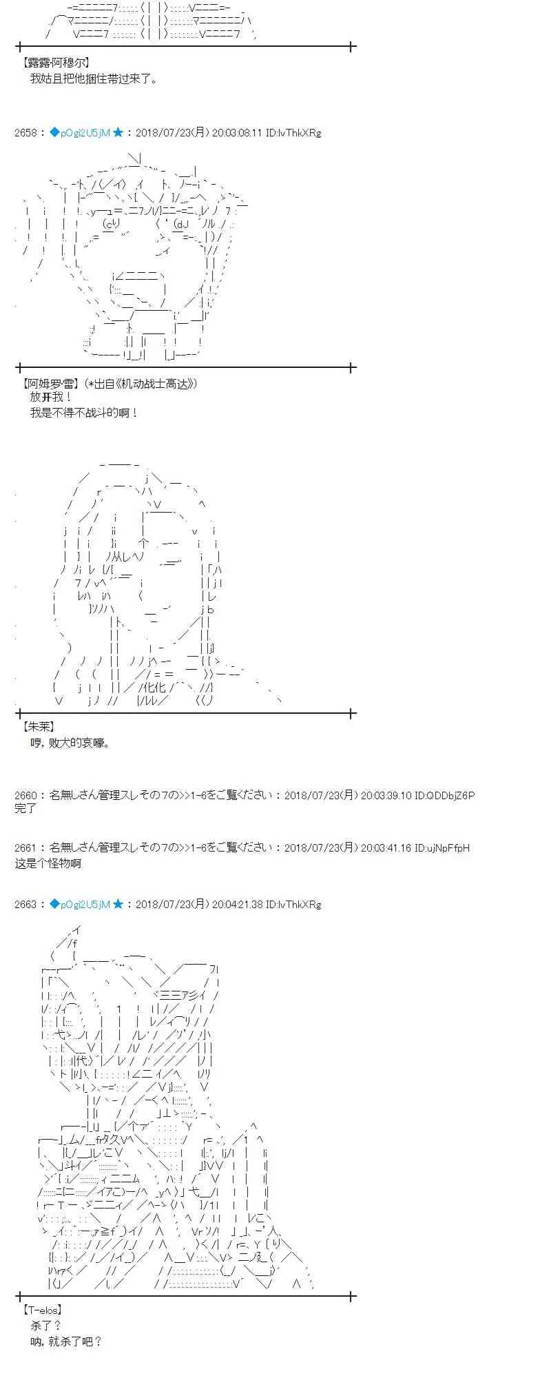 68话 第2页