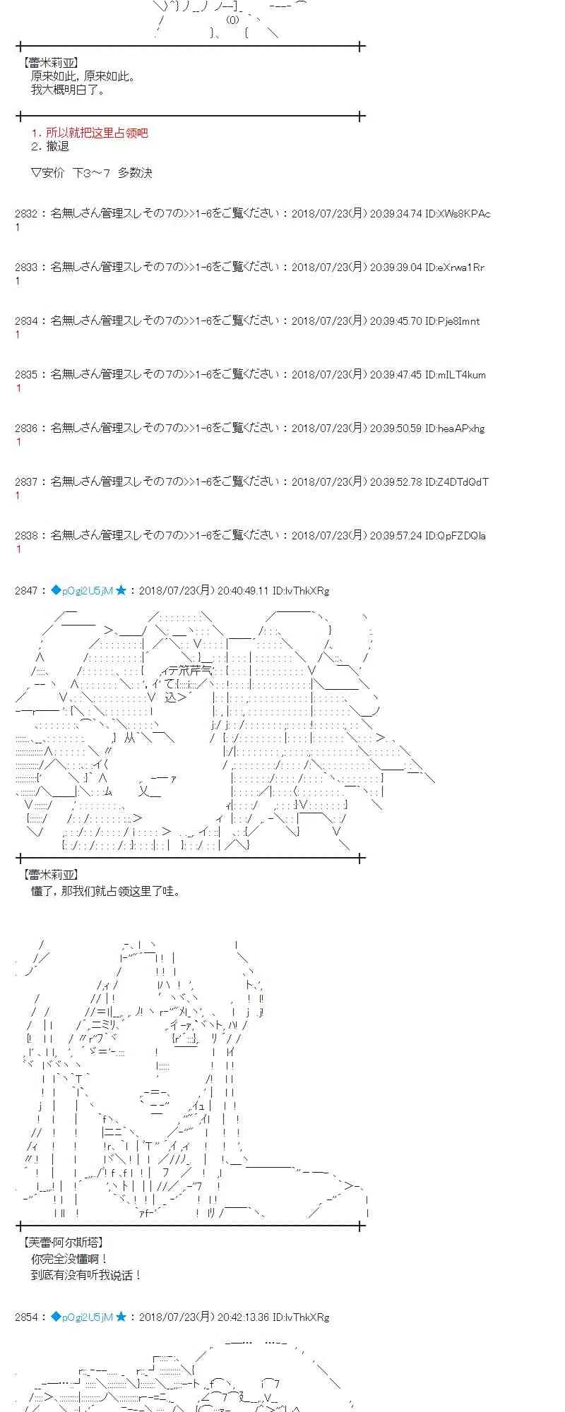 68话 第20页