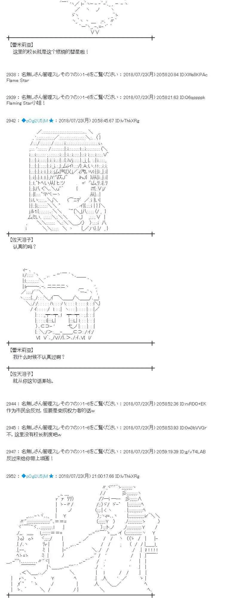 68话 第29页