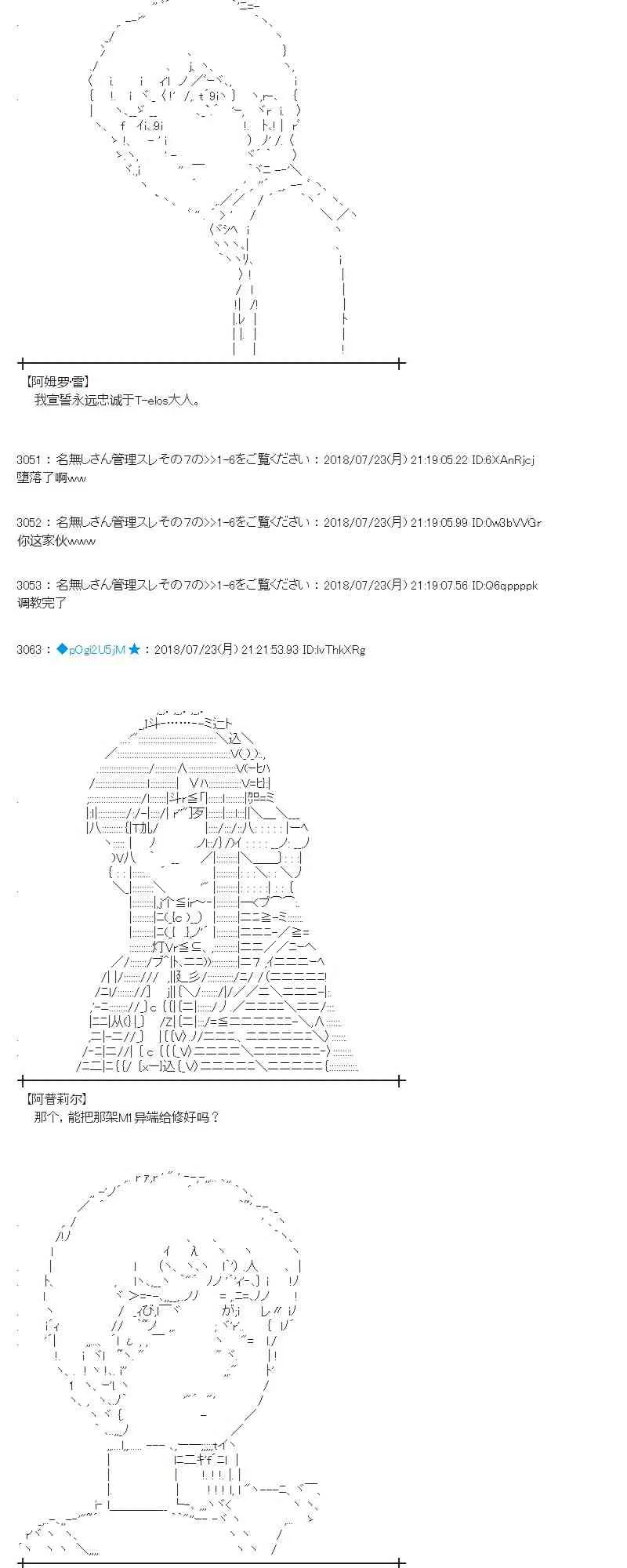 68话 第38页