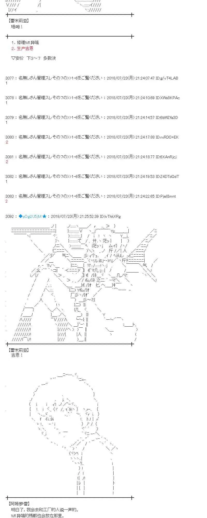 68话 第40页
