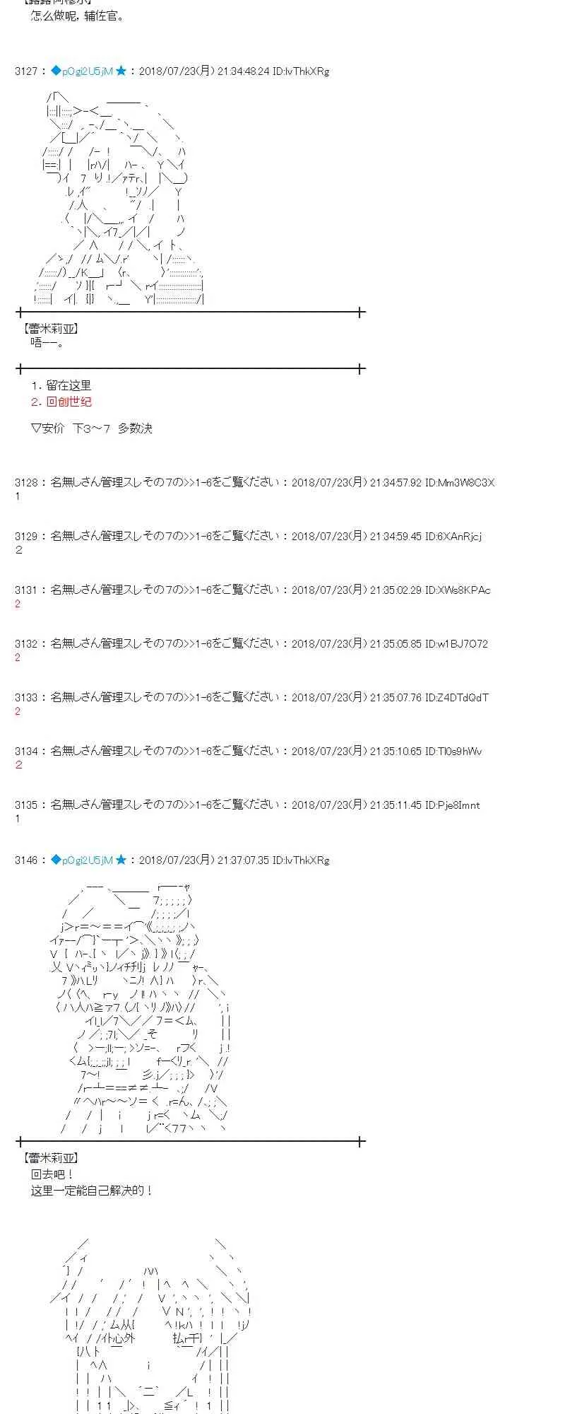 68话 第44页