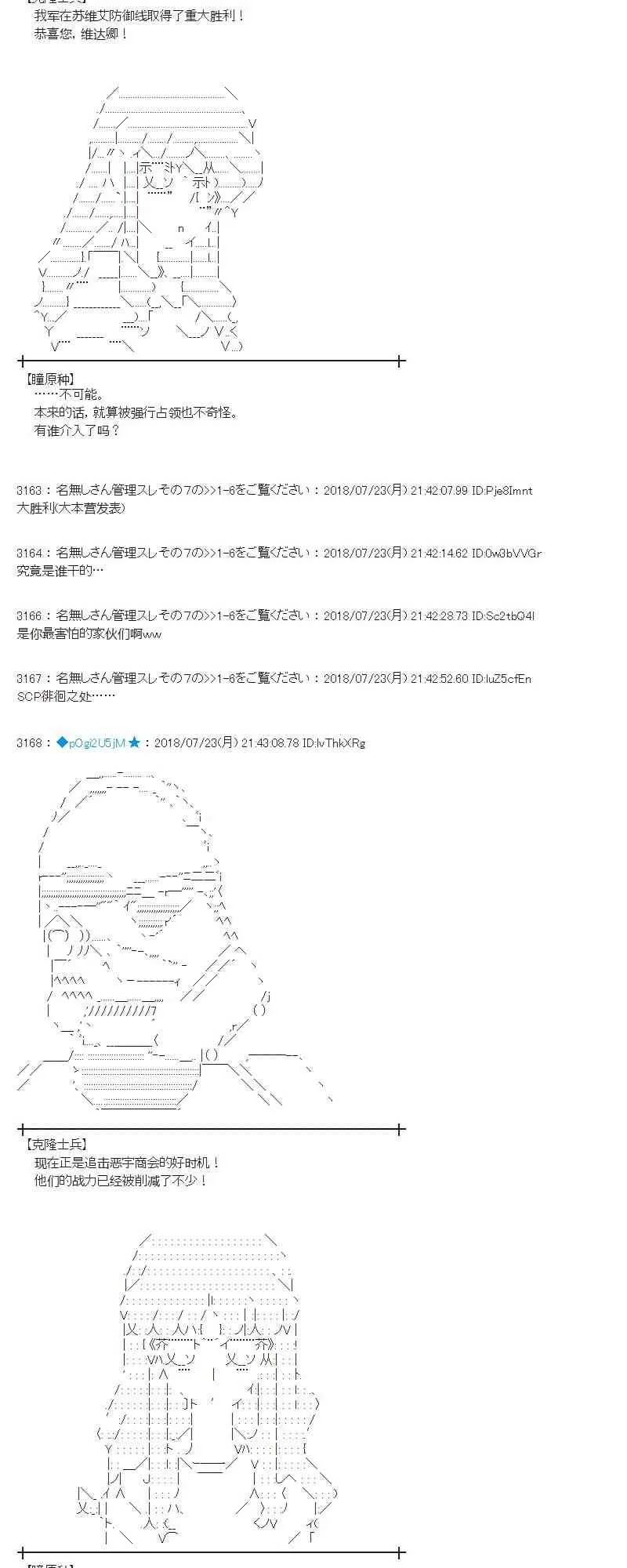 68话 第47页