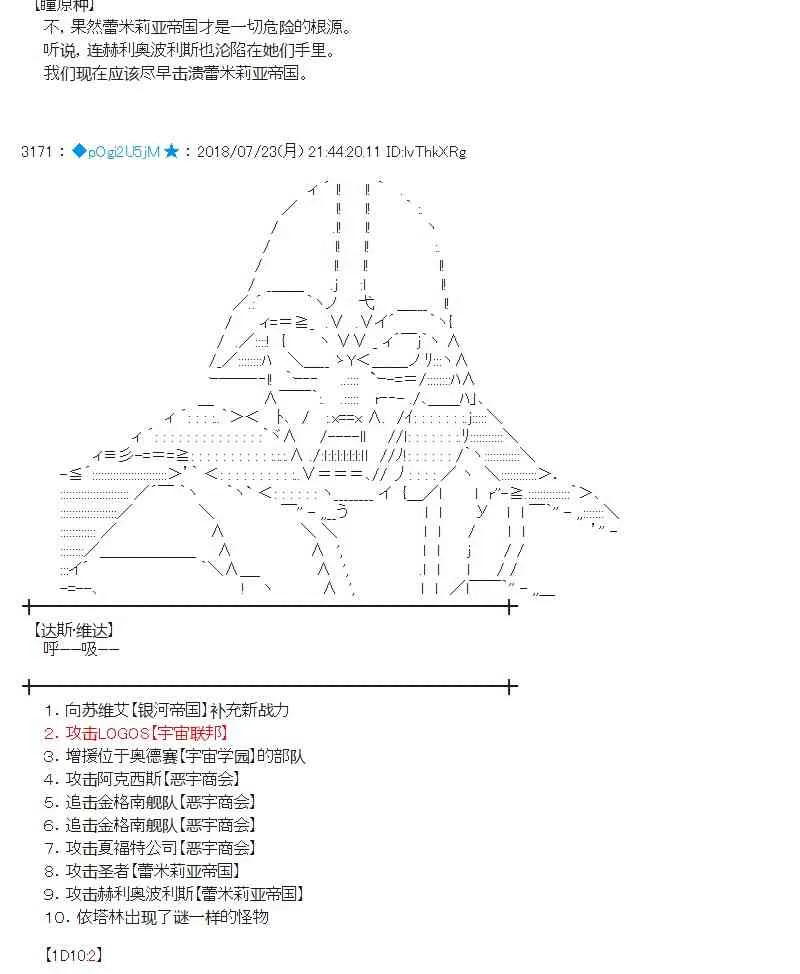 68话 第48页