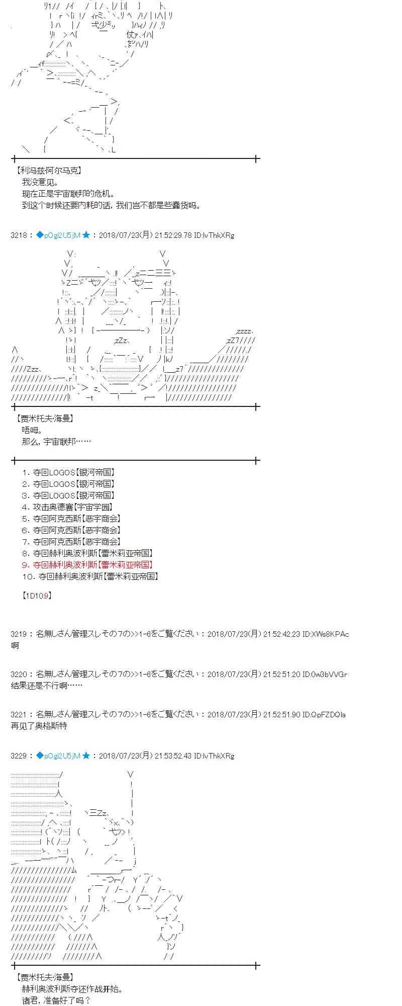 68话 第51页