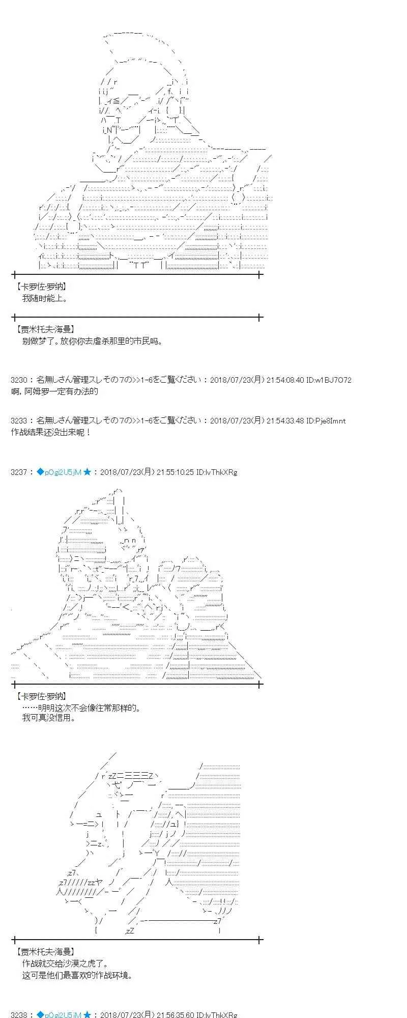 68话 第52页