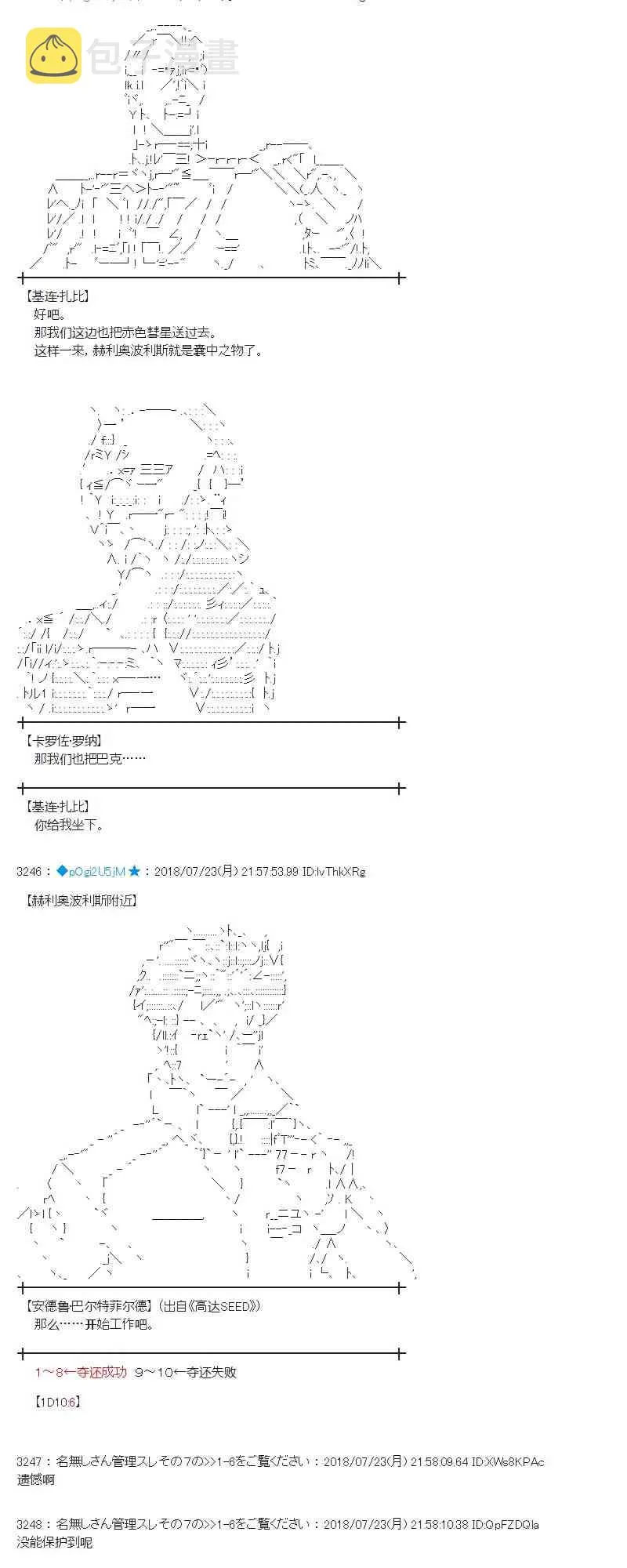 68话 第53页
