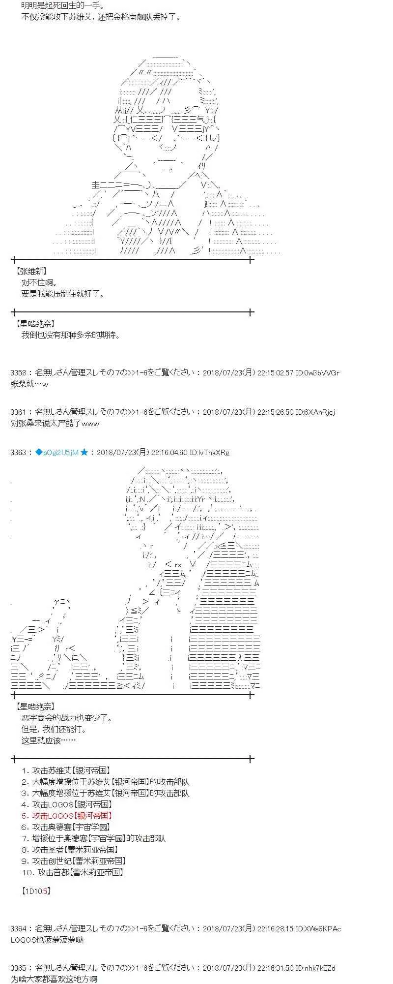 68话 第62页