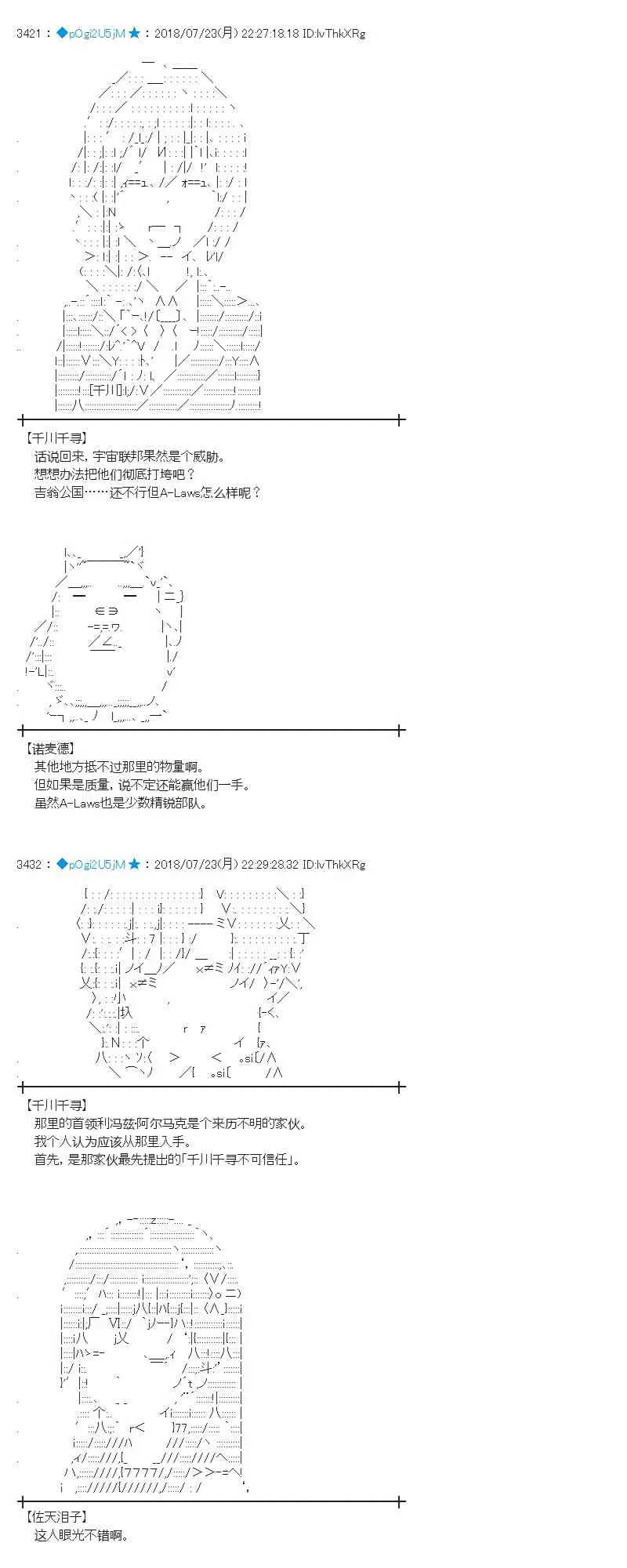 68话 第67页