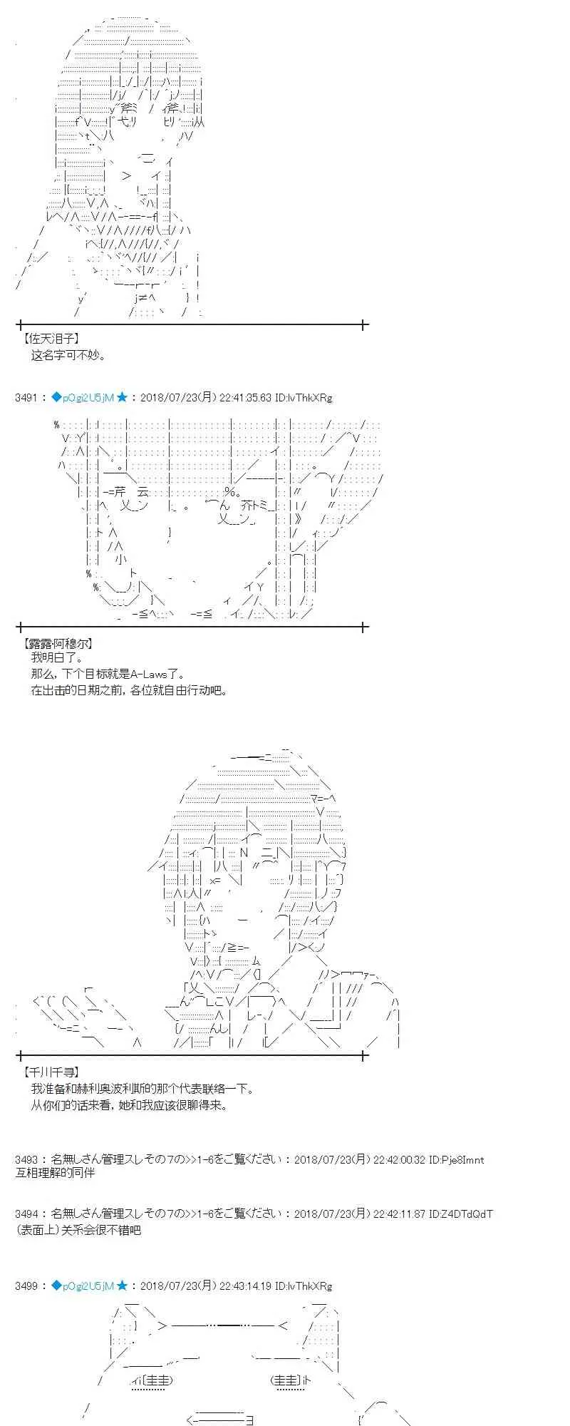 68话 第72页
