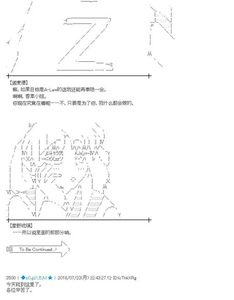 68话 第73页