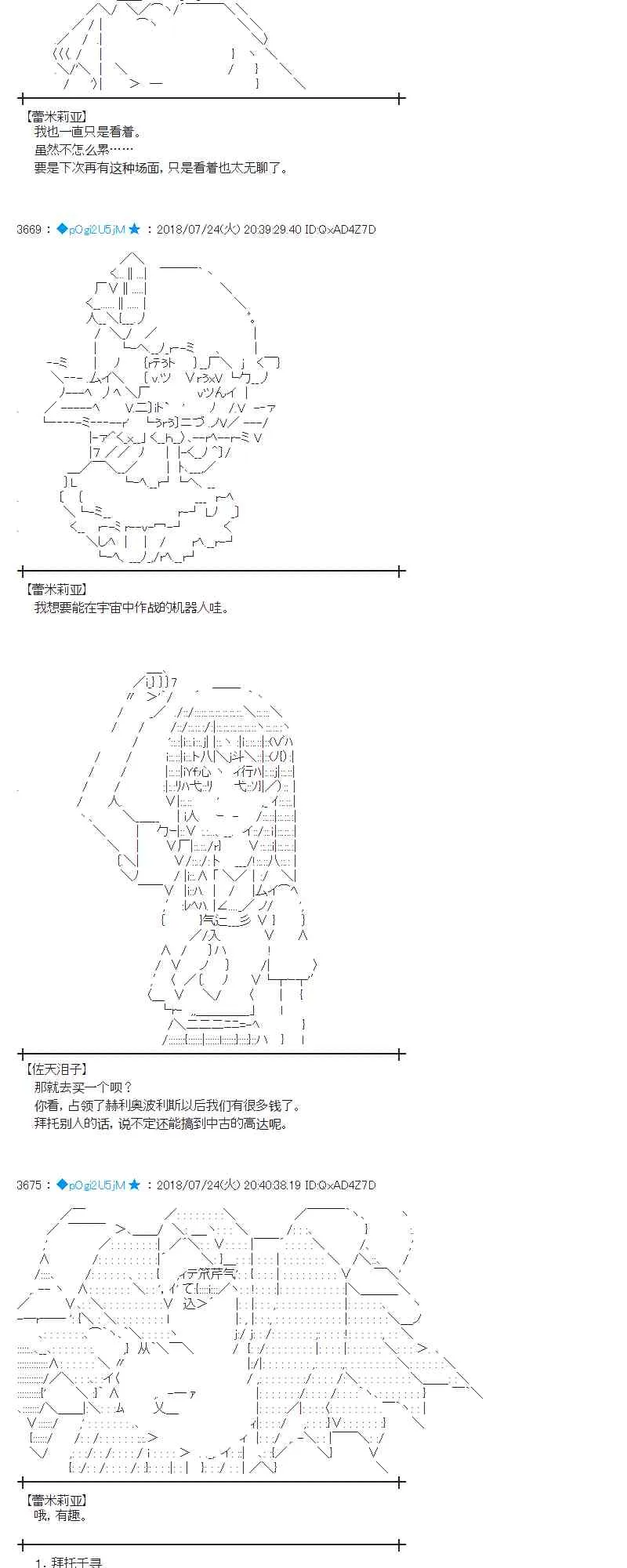 69话 第17页