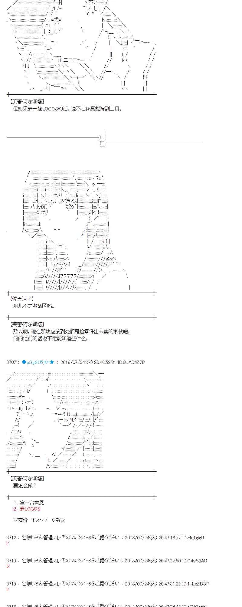 69话 第20页