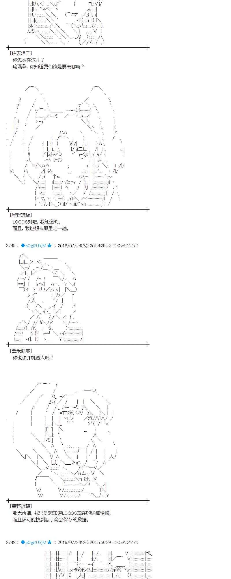 69话 第23页