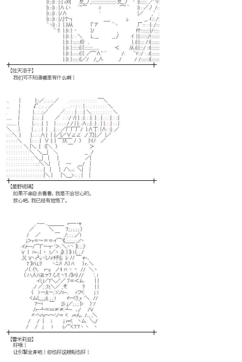 69话 第24页