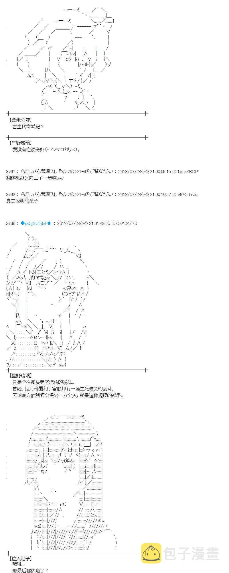 69话 第26页