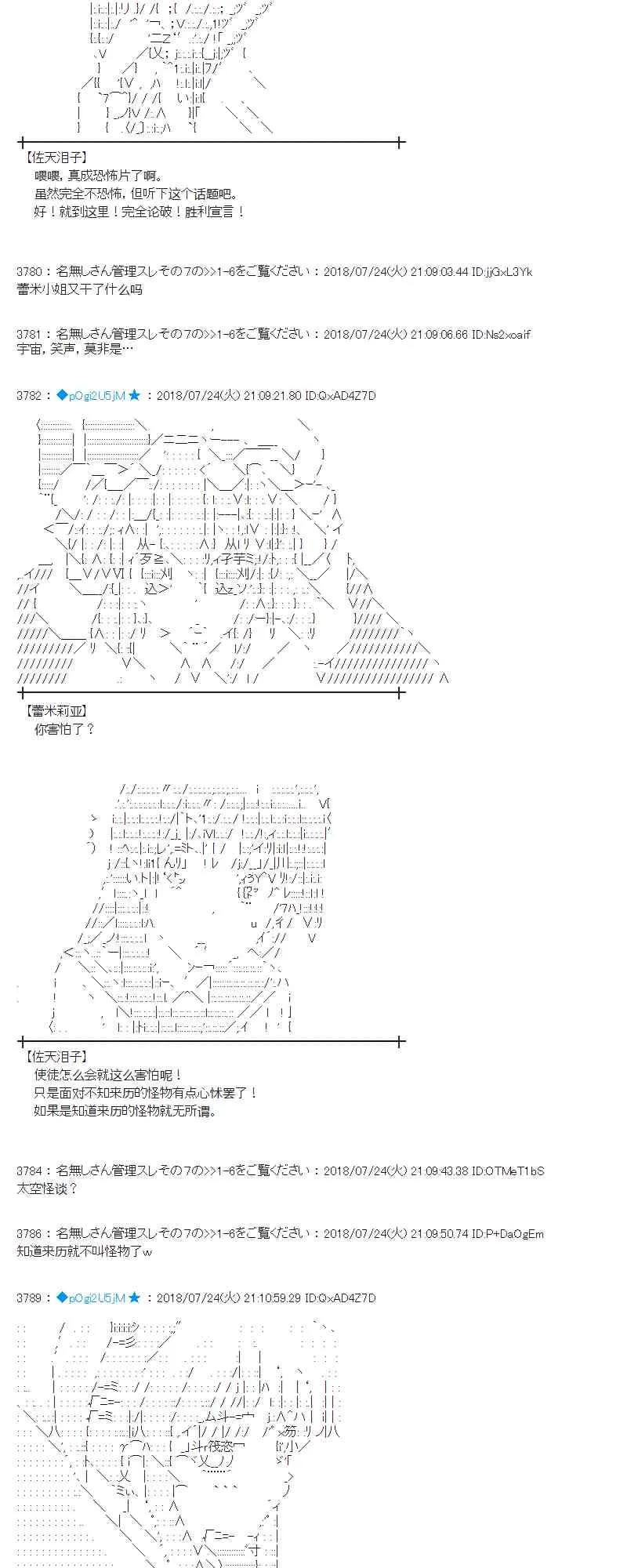 69话 第29页
