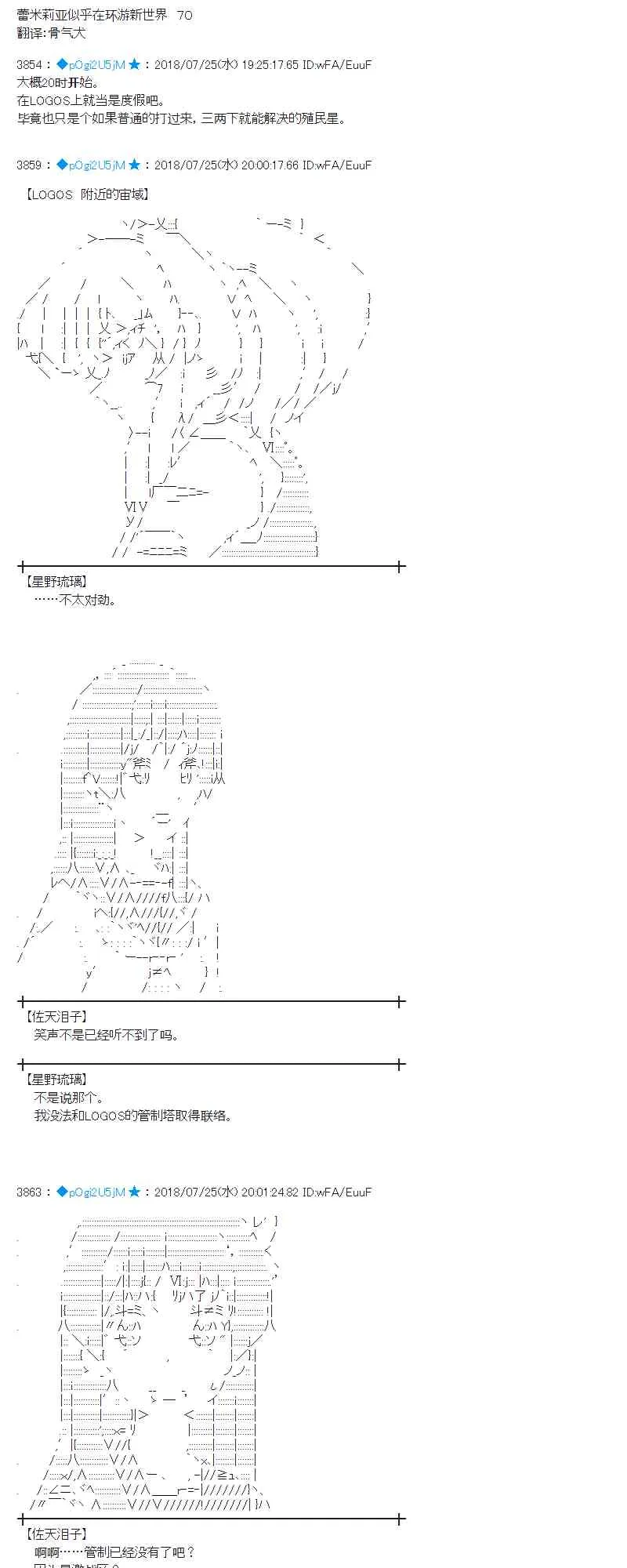 70话 第1页