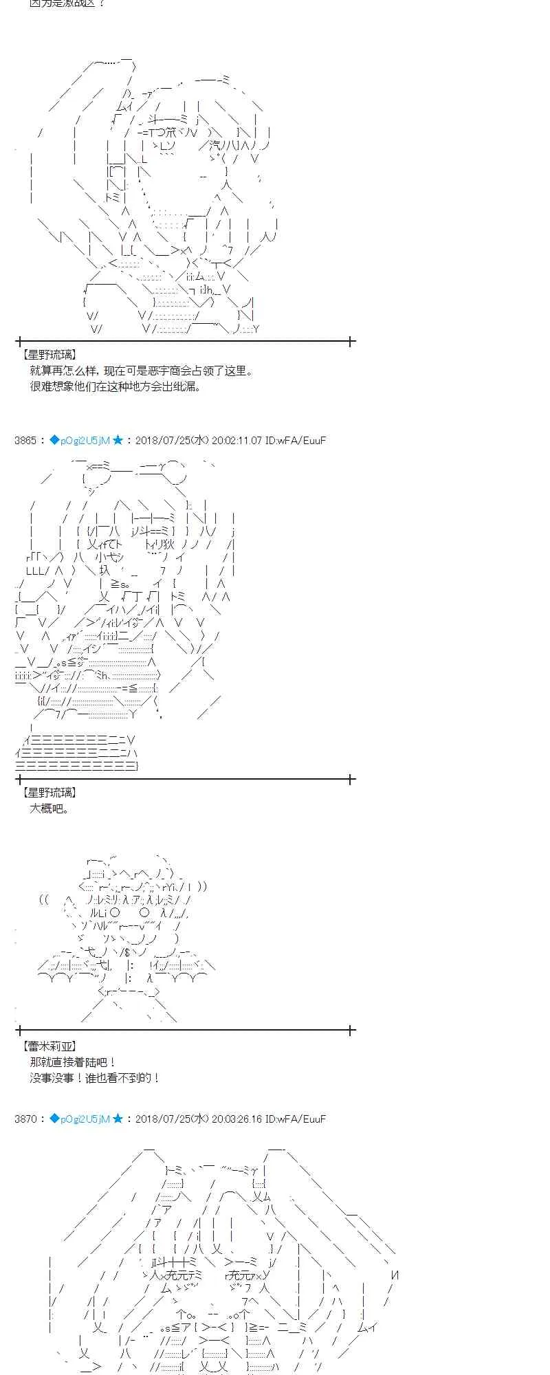 70话 第2页