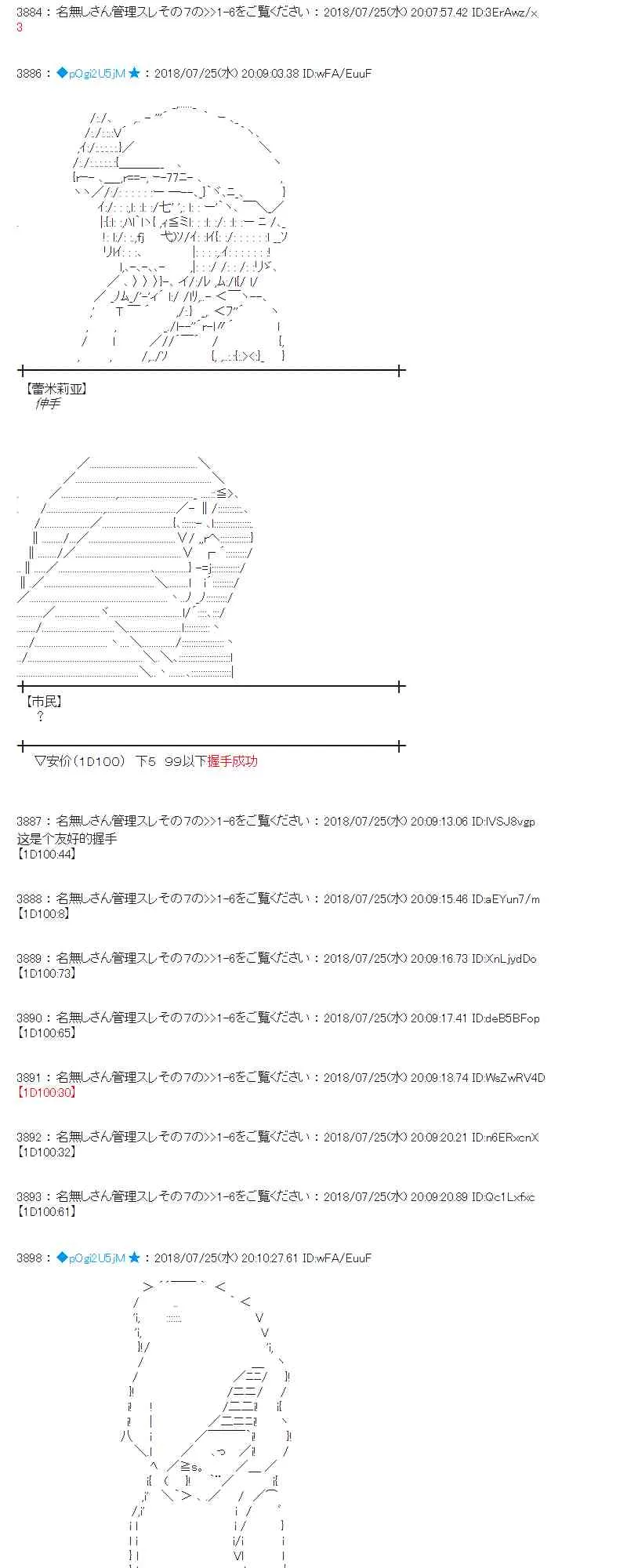70话 第5页